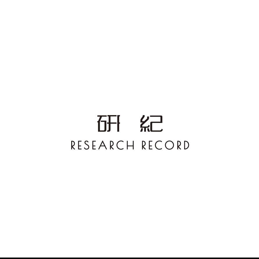 景德镇研纪品牌餐具