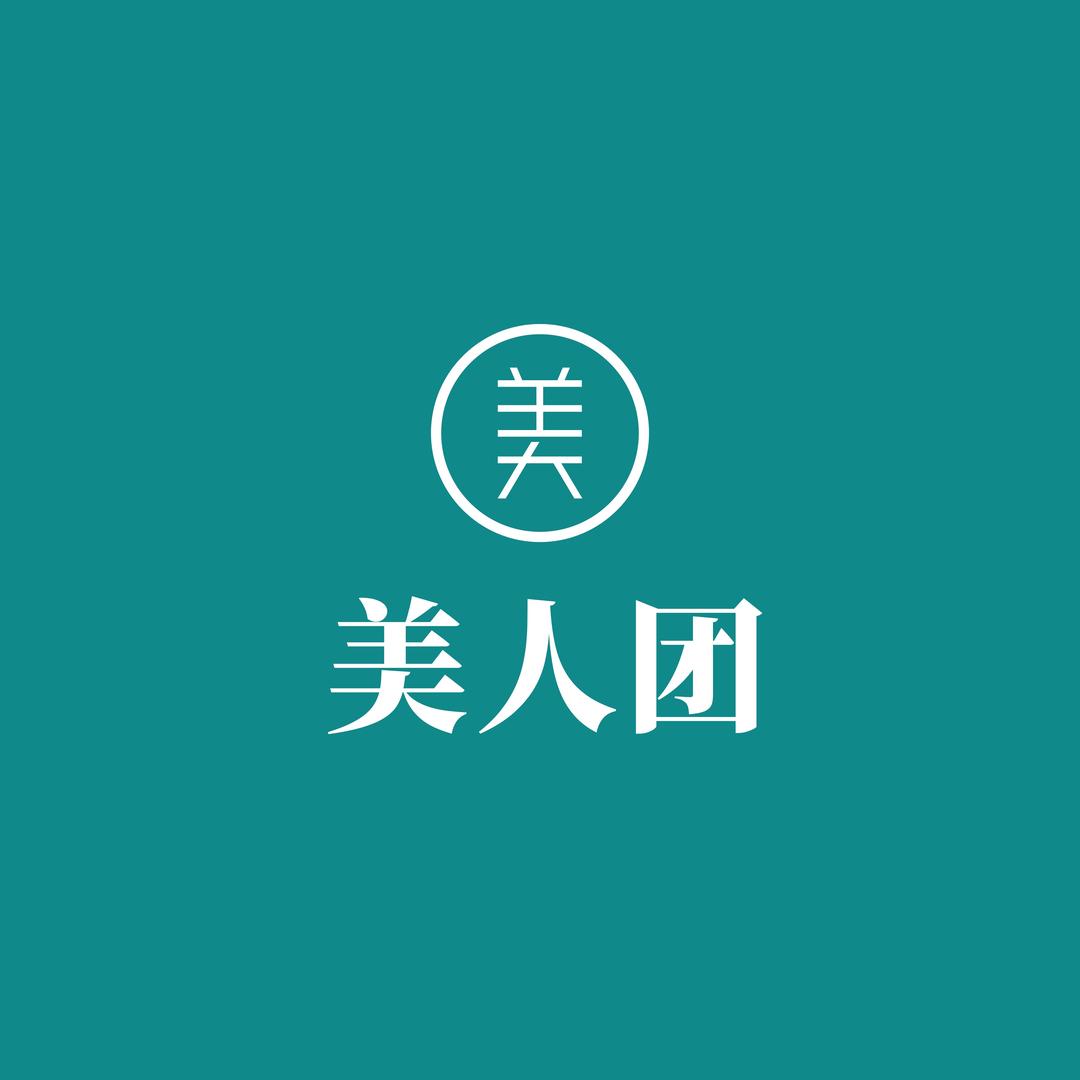 四川美人团生物科技有限公司
