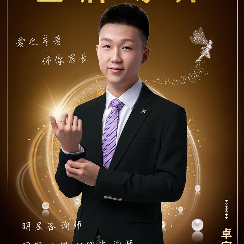 卓先森