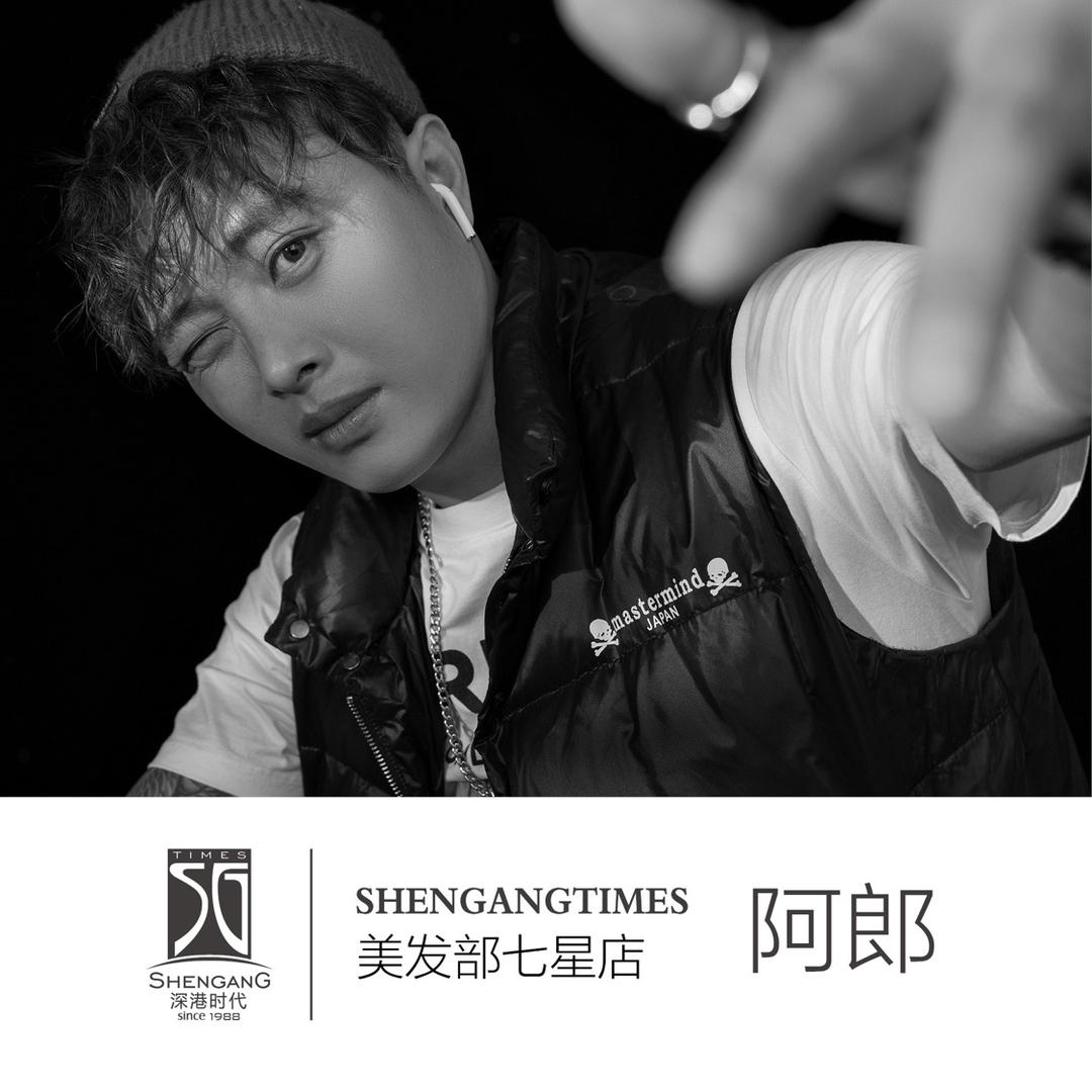 牡丹江深港发型师 阿郎