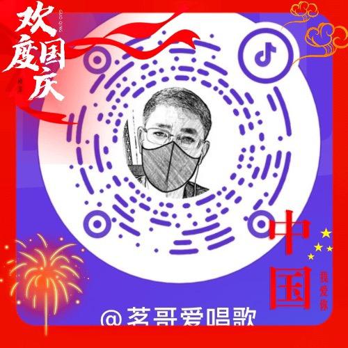 茗哥爱唱歌