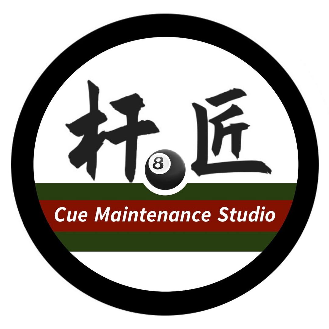 鼍城杆匠台球工作室🎱