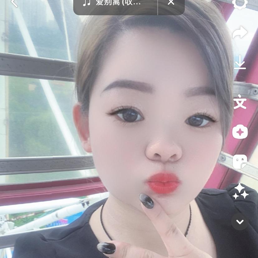 爱你：么么哒……