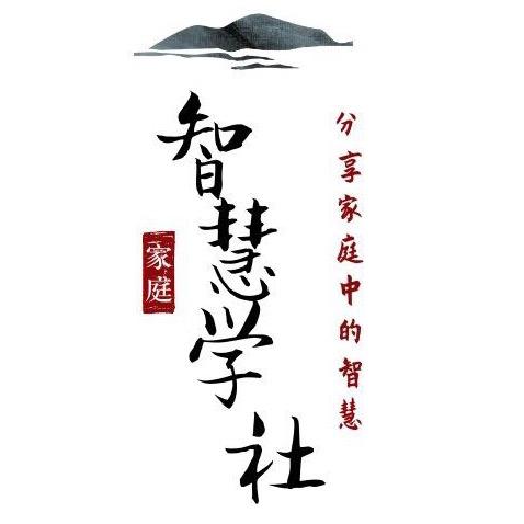 智慧阅读社