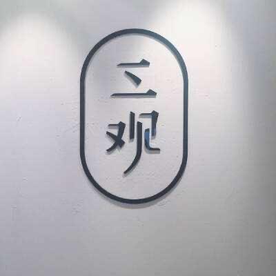畅……