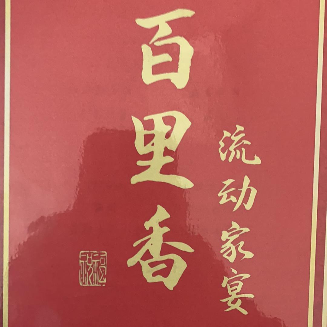 华仔团队，流动酒席