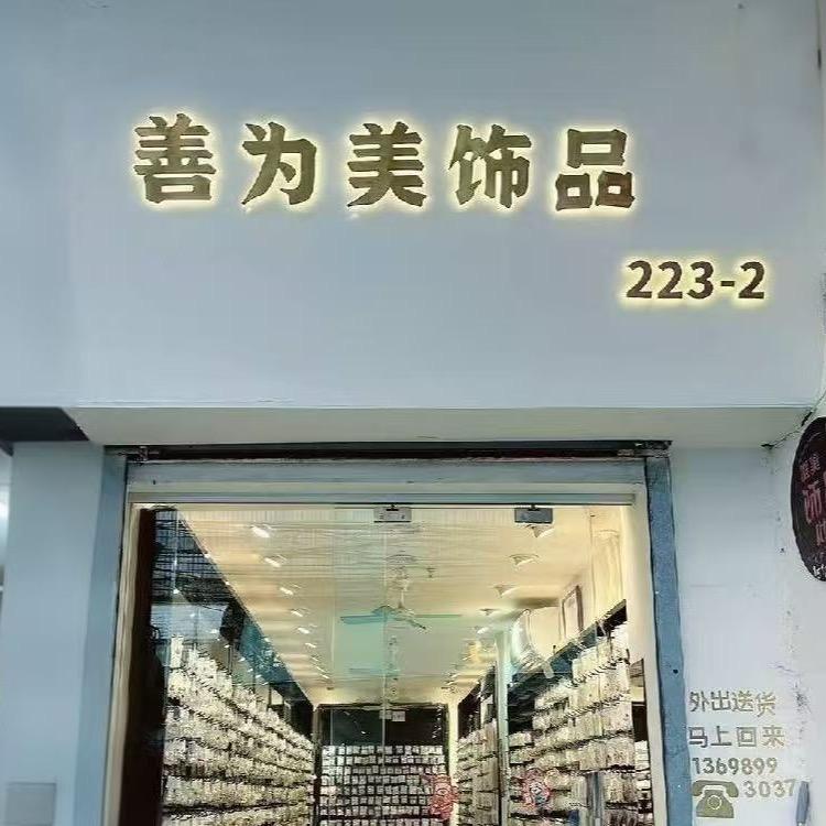 琼姐姐2