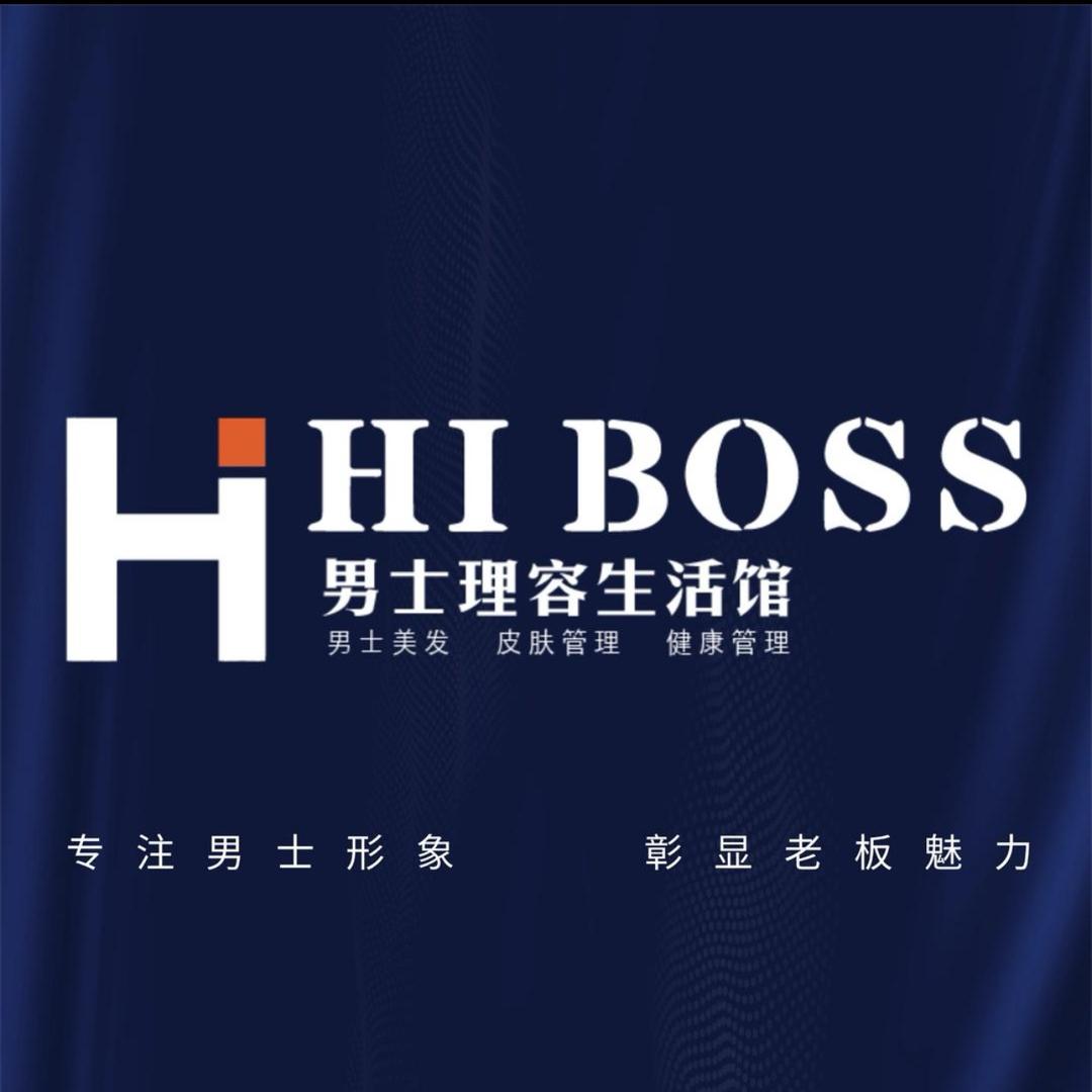HIBOSS男士理容生活馆（汉唐街）