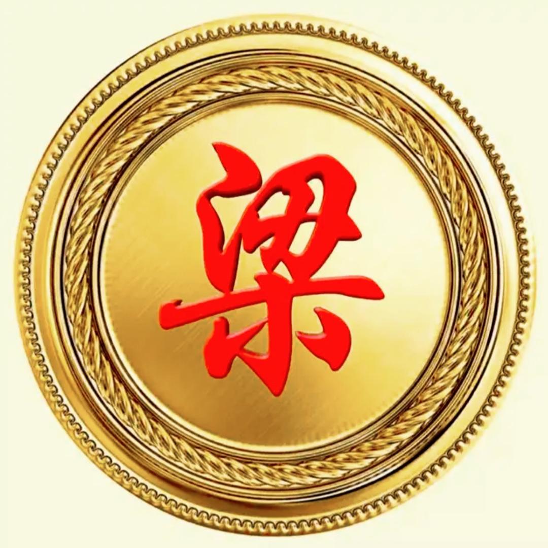 梁伟文