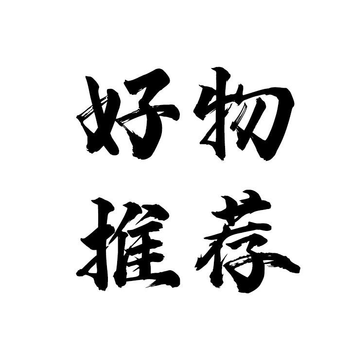 haire电器（冰箱活动号）