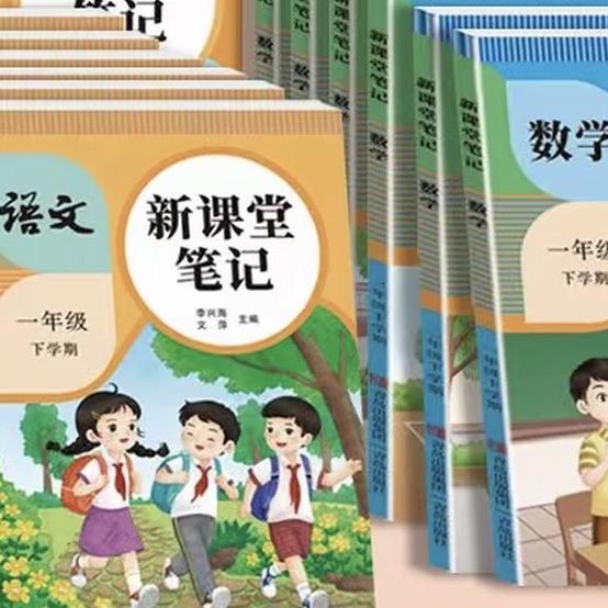 王老师新课堂笔记