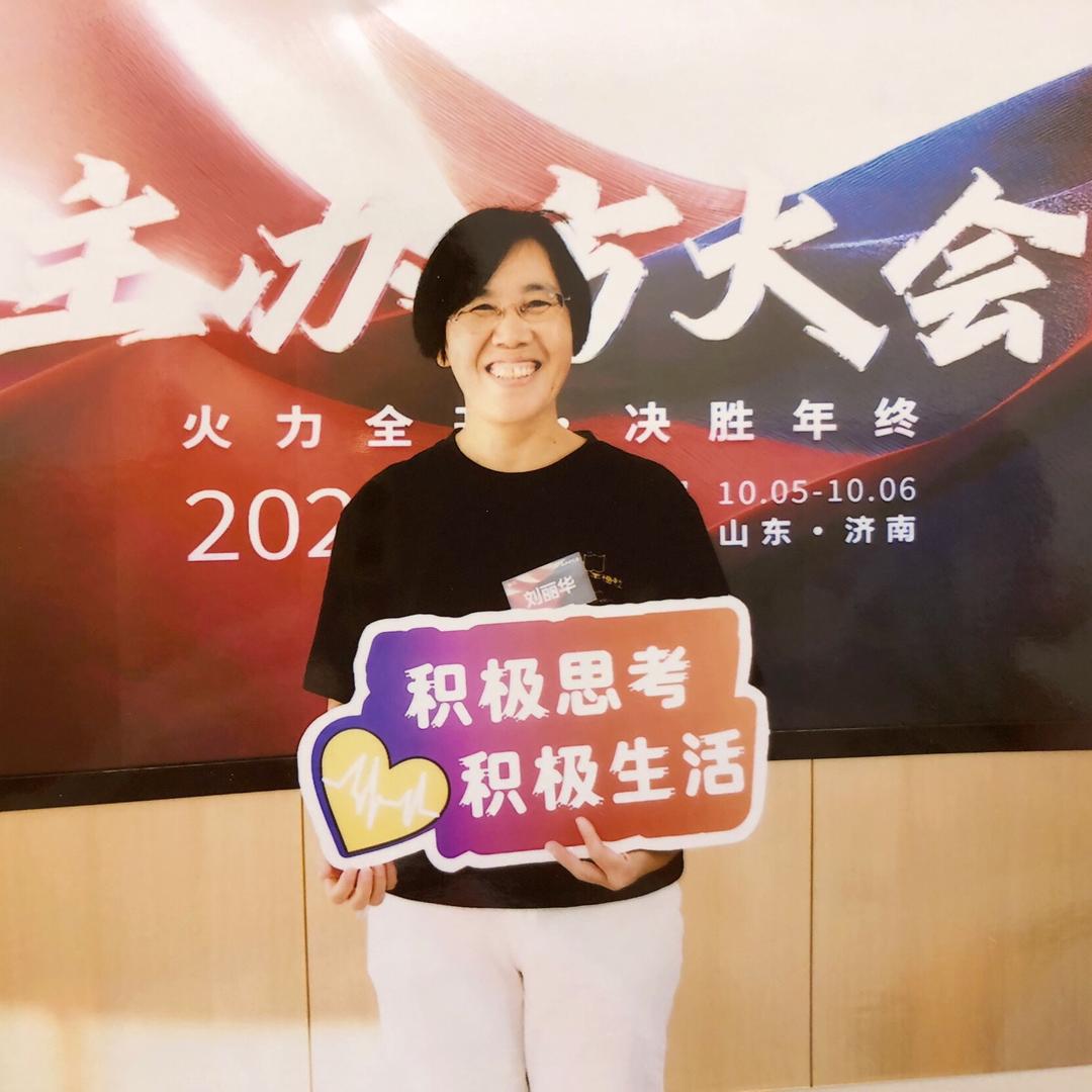 丽华&心理咨询师～婚姻咨询师