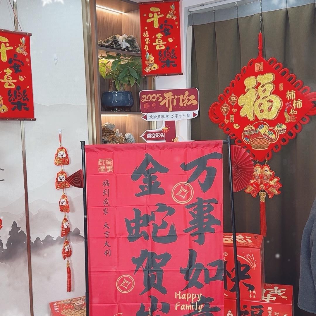 米莱年货严选
