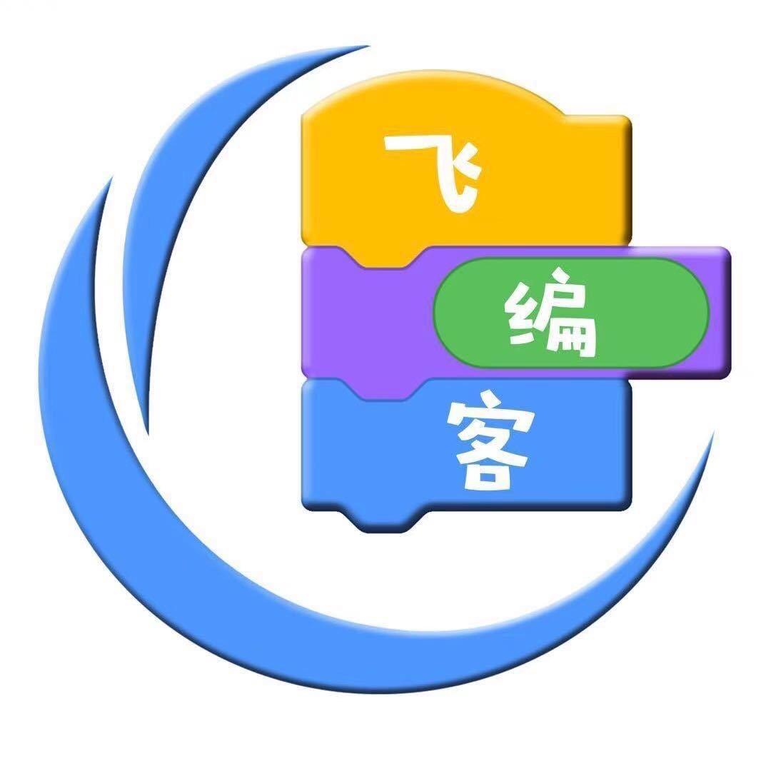 大荔县飞编客少儿编程