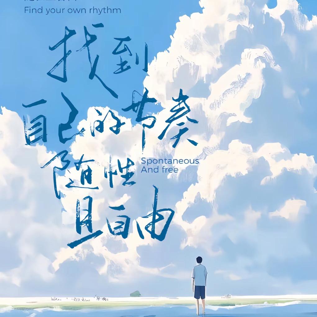 旧城余温