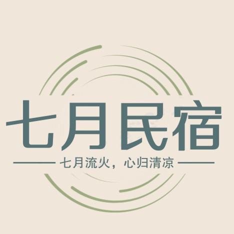 金山屯七月民宿