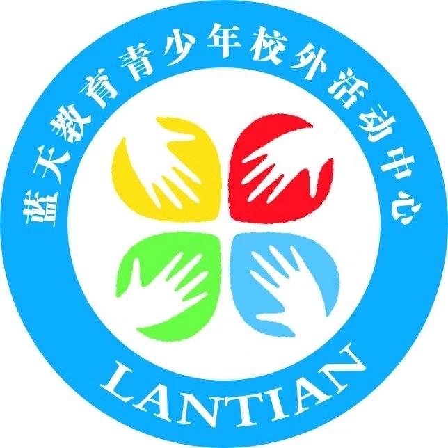 蓝天托管