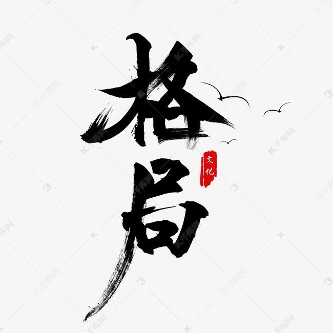 张真人
