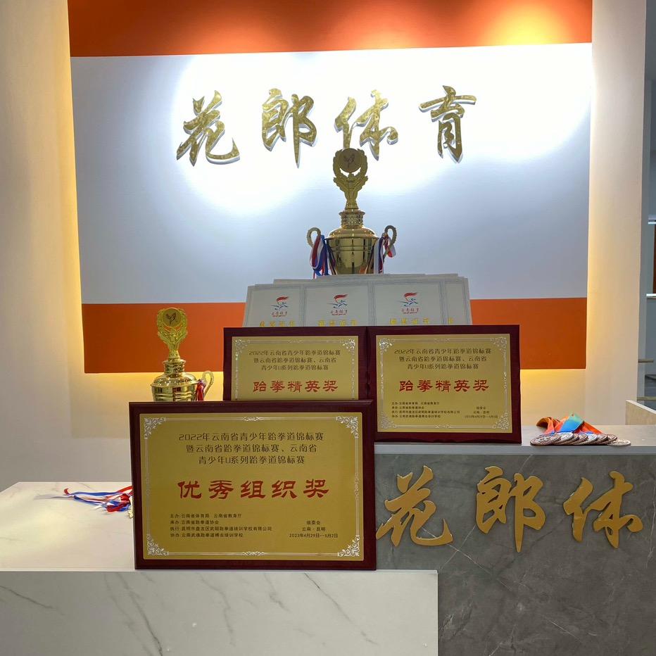 兰坪县花郎培训学校