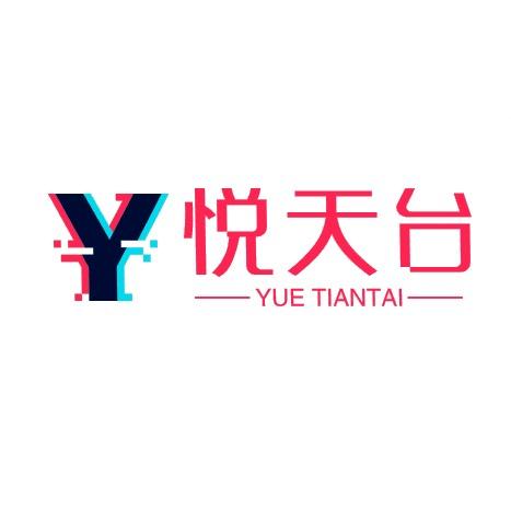悦天台（掌上天台）