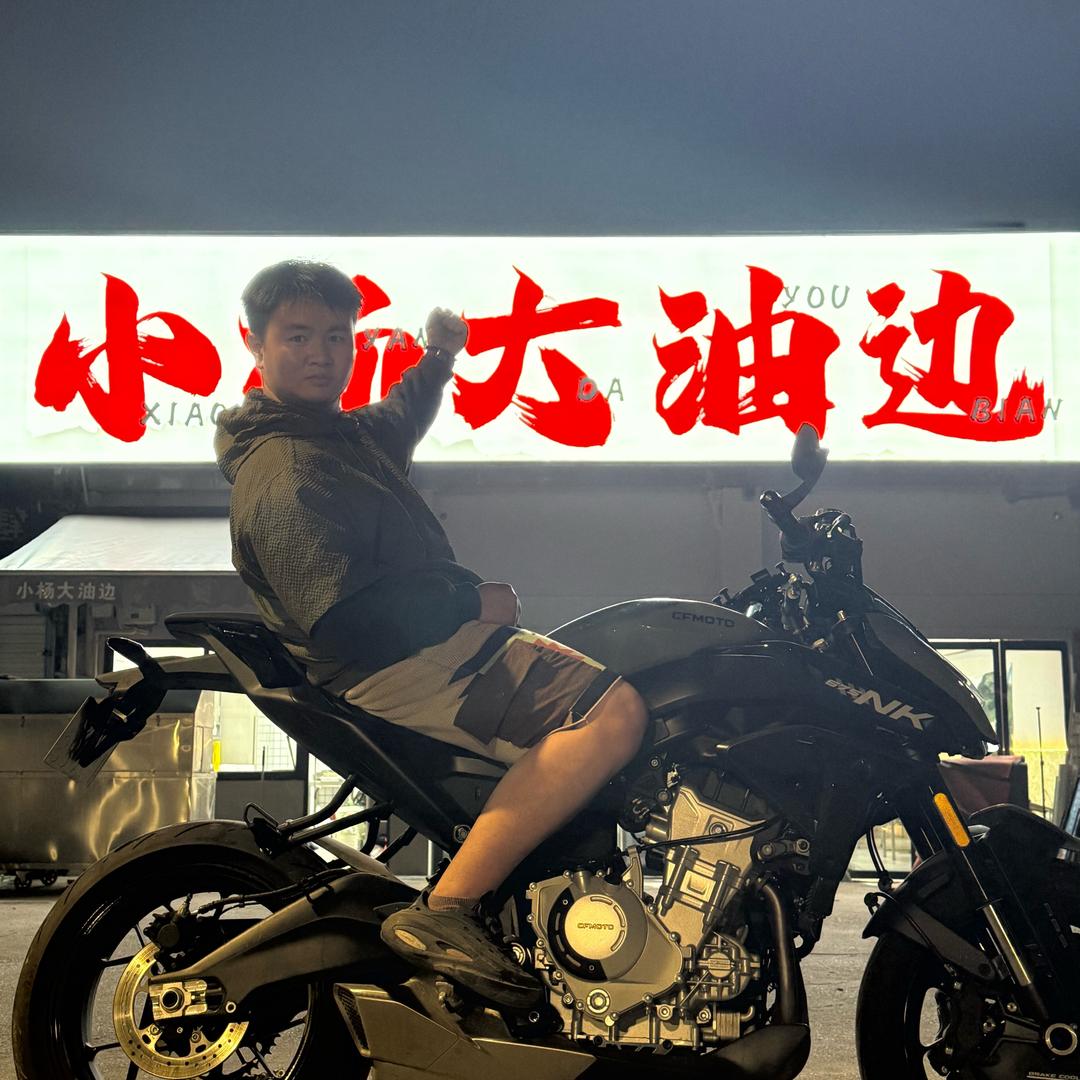瑞安小杨大油边（真实版）