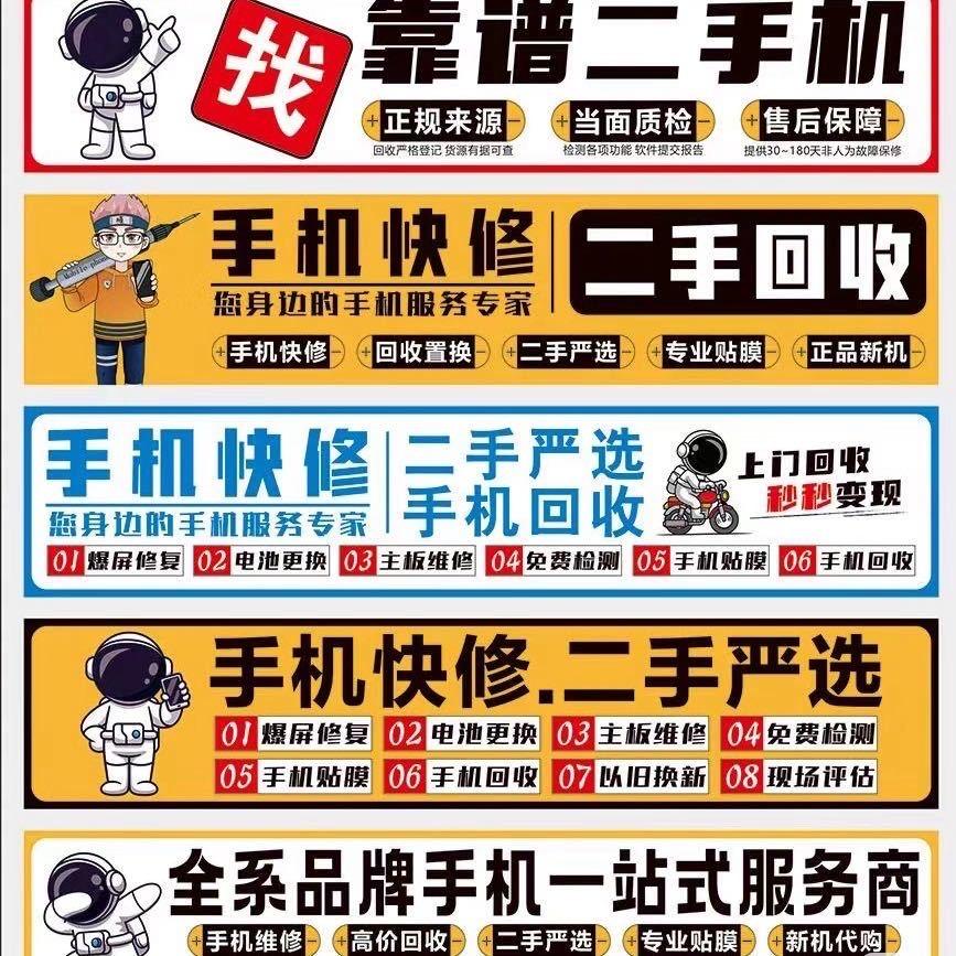 严选二手机 回收 置换 维修