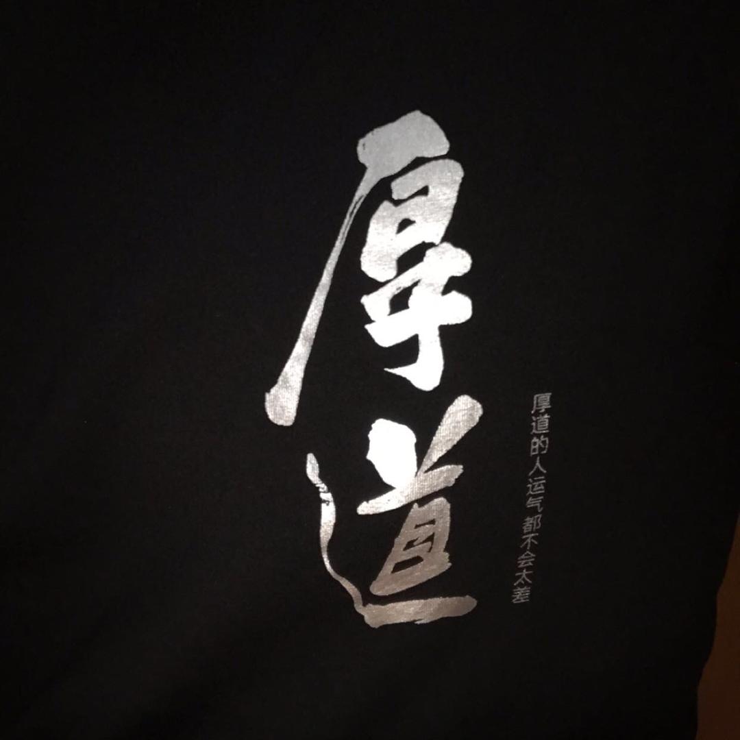 中杰说