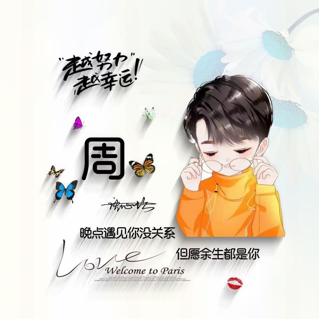 余生护你无忧🌹