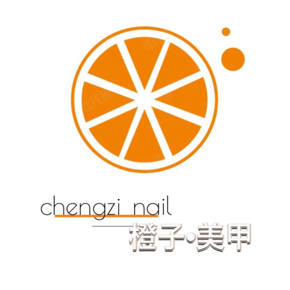 橙子美甲店（努力搓指甲）