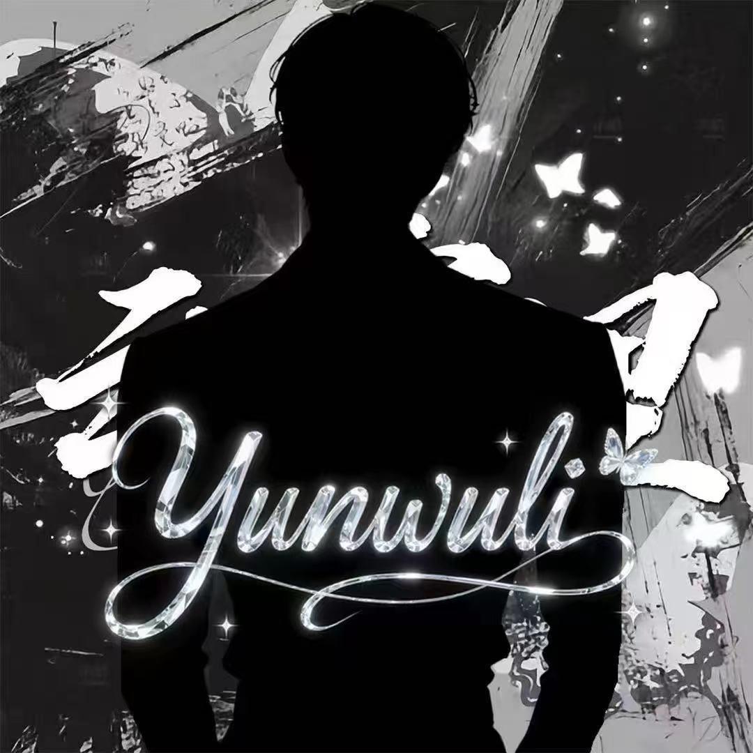 常青. 𝓎𝓌𝓁