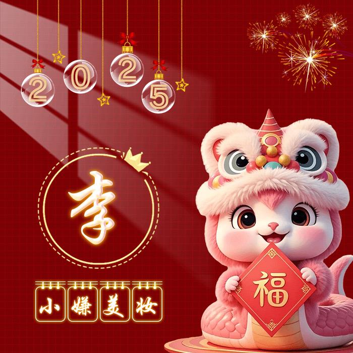妍禧时尚小店