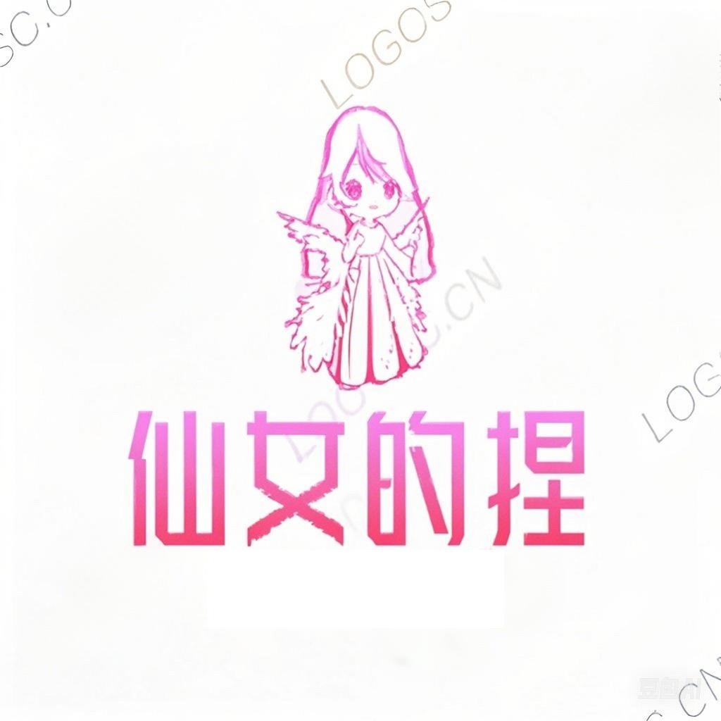 仙女捏捏工作室