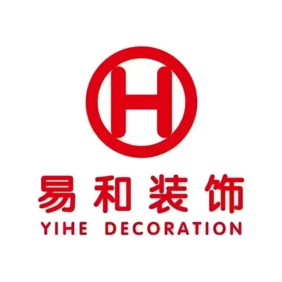 武汉易和装饰
