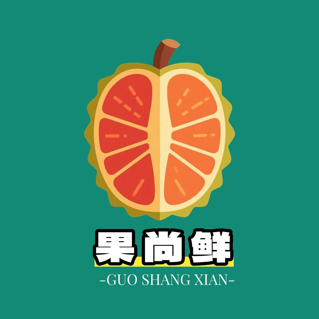 果尚鲜精品水果商行