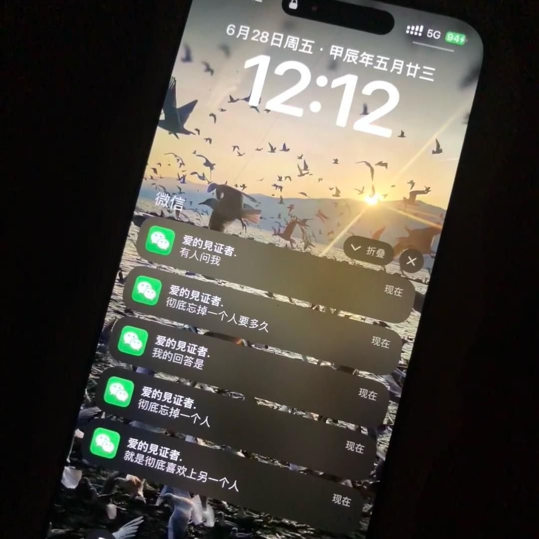 偏执