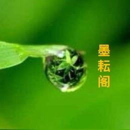 磨砺