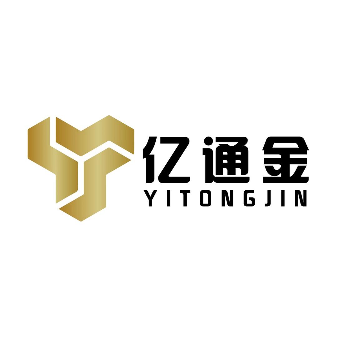 亿通金（黄金回收上游）