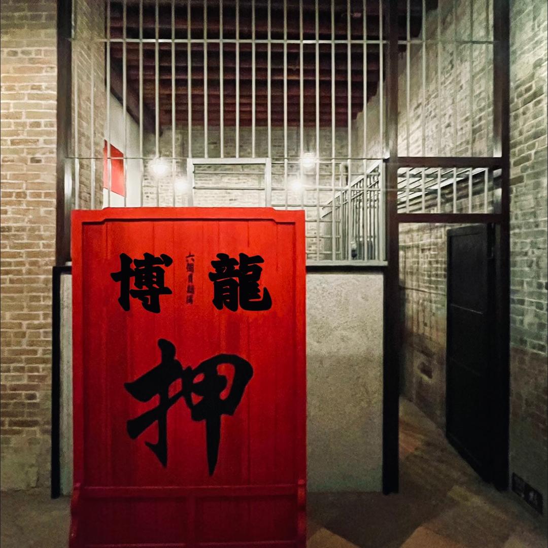 博龍寄售行（H）