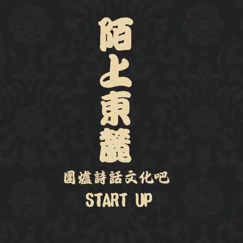 陌上东麓餐酒吧
