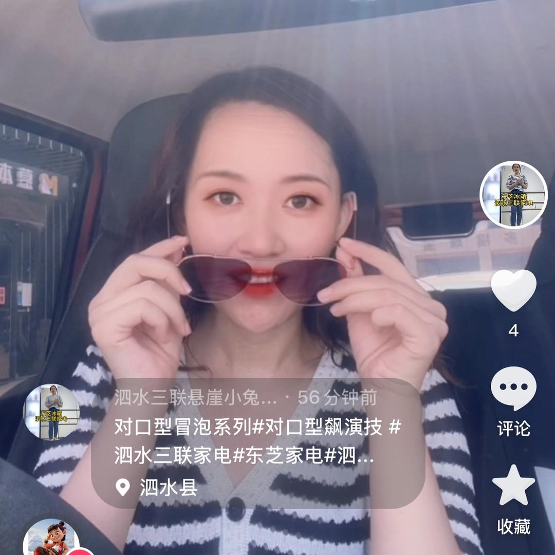 泗水三联悬崖小兔-刘腾