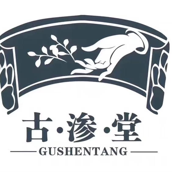 古渗堂企业店