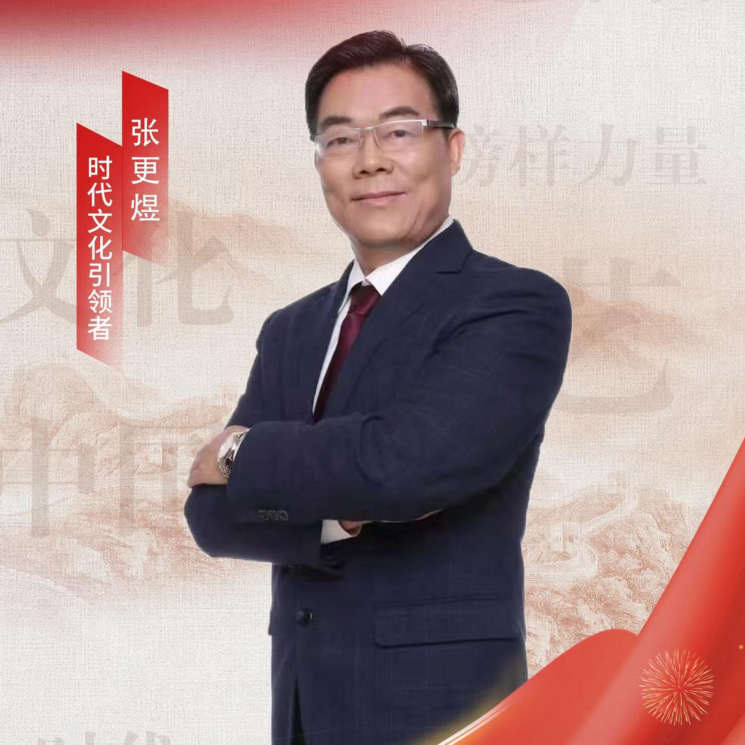 张更煜书法家