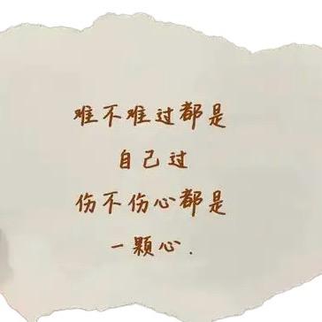 ❤️‍🔥凝噎🌬️