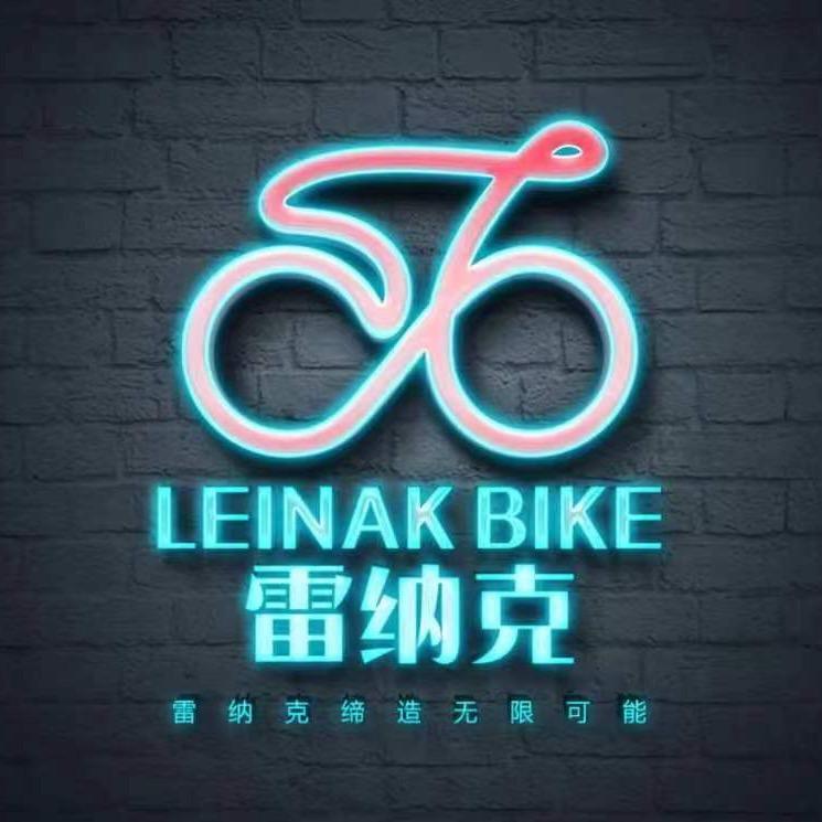 雷纳克自行车工厂（长江店）