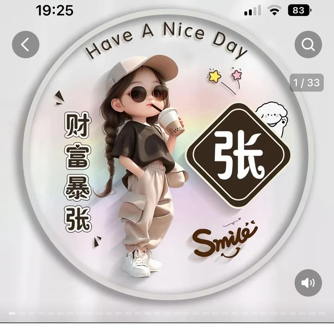 张大丫头