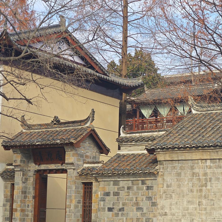 何家冲清源居
