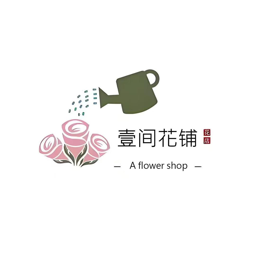 耀阳花卉