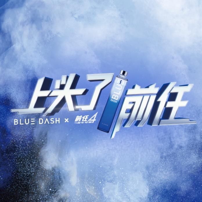 上头了! 前任