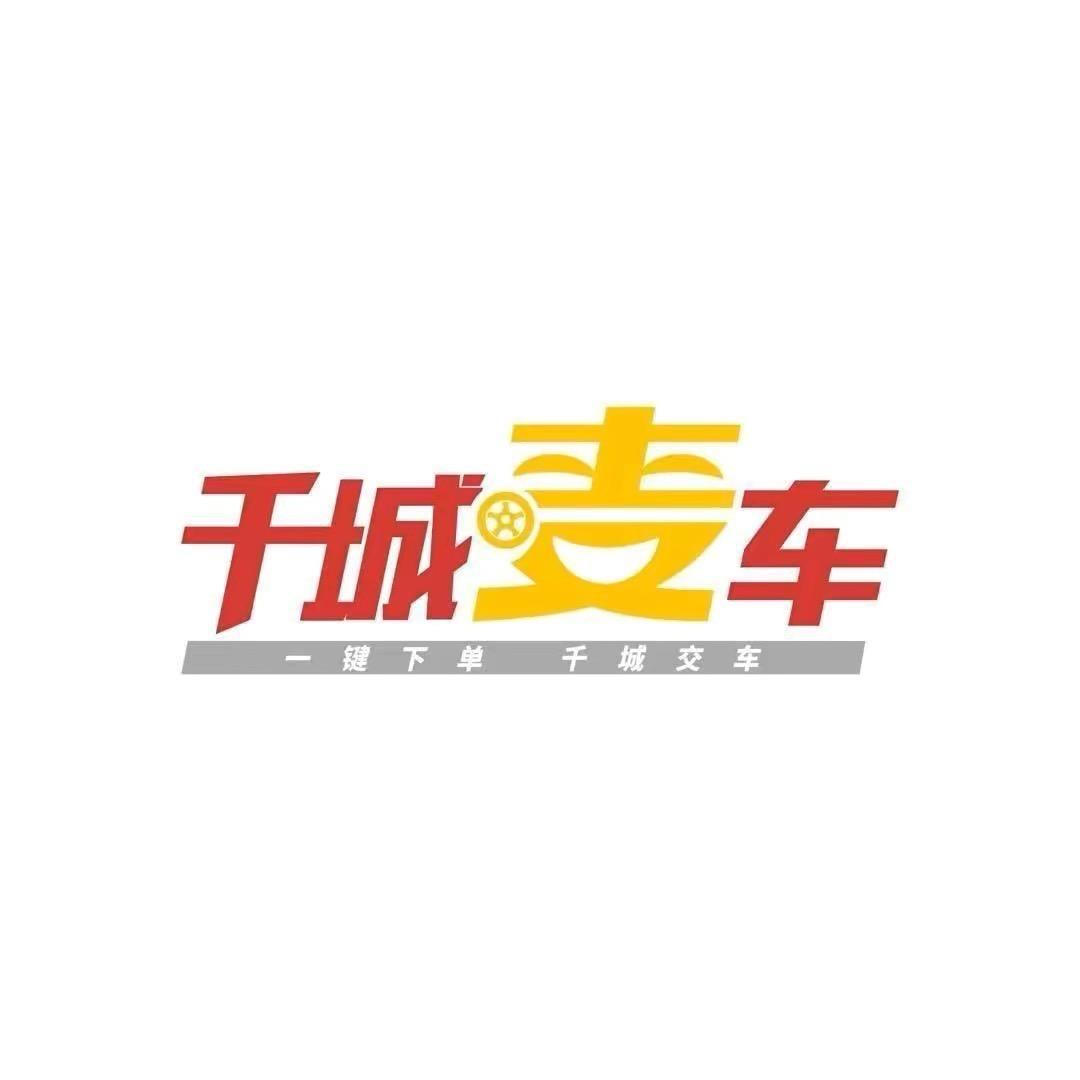 千城麦车（成都）-小刘