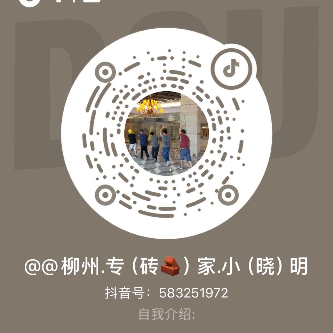 @柳州砖家晓明